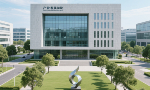 关键词：产业学院；产教融合；就业质量；专业集群；项目驱动